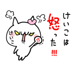 KEIKO NUKO sticker #12475506