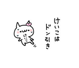 KEIKO NUKO sticker #12475512