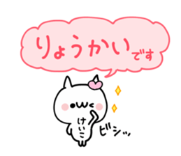 KEIKO NUKO sticker #12475524