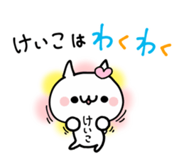 KEIKO NUKO sticker #12475527