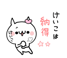 KEIKO NUKO sticker #12475528