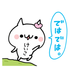 KEIKO NUKO sticker #12475533
