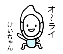 Kei's rice sticker #12475624