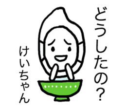 Kei's rice sticker #12475634
