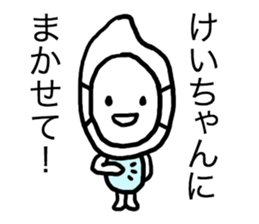 Kei's rice sticker #12475645
