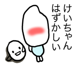 Kei's rice sticker #12475648