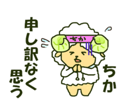 chika-chaan sticker #12476754