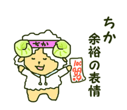 chika-chaan sticker #12476760