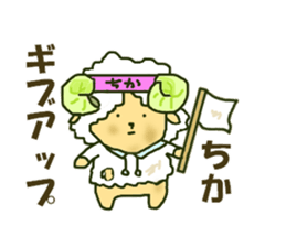 chika-chaan sticker #12476761