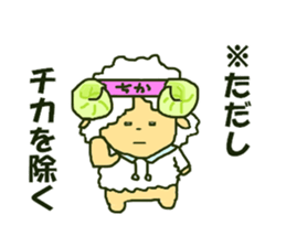 chika-chaan sticker #12476772