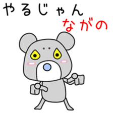 Sticker to be sent to the Nagano sticker #12477233