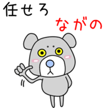 Sticker to be sent to the Nagano sticker #12477234