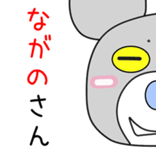 Sticker to be sent to the Nagano sticker #12477237