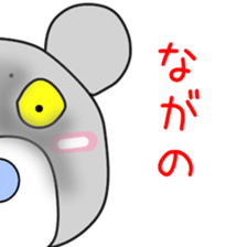 Sticker to be sent to the Nagano sticker #12477238