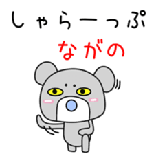 Sticker to be sent to the Nagano sticker #12477239