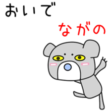 Sticker to be sent to the Nagano sticker #12477241