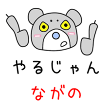 Sticker to be sent to the Nagano sticker #12477247