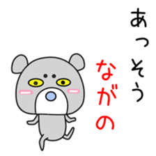 Sticker to be sent to the Nagano sticker #12477257