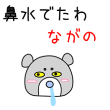 Sticker to be sent to the Nagano sticker #12477258