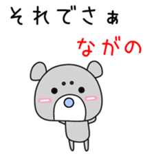 Sticker to be sent to the Nagano sticker #12477263