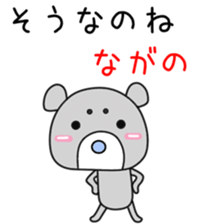 Sticker to be sent to the Nagano sticker #12477265