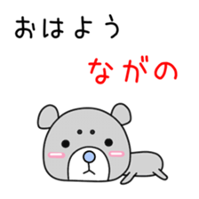 Sticker to be sent to the Nagano sticker #12477266