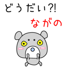 Sticker to be sent to the Nagano sticker #12477267