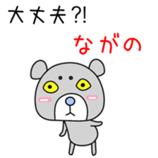 Sticker to be sent to the Nagano sticker #12477268