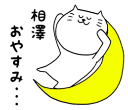 aizawa-sticker sticker #12477311