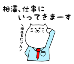 aizawa-sticker sticker #12477312