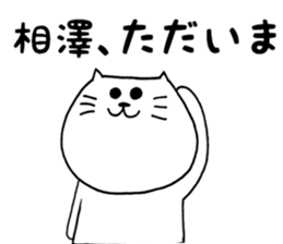 aizawa-sticker sticker #12477314