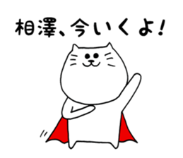 aizawa-sticker sticker #12477318