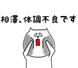 aizawa-sticker sticker #12477324