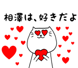 aizawa-sticker sticker #12477334