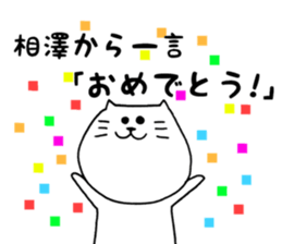 aizawa-sticker sticker #12477335