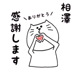 aizawa-sticker sticker #12477339