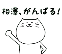 aizawa-sticker sticker #12477342