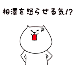 aizawa-sticker sticker #12477344