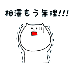 aizawa-sticker sticker #12477345