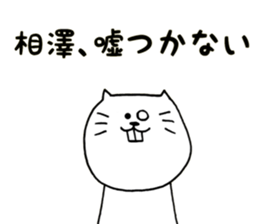 aizawa-sticker sticker #12477346