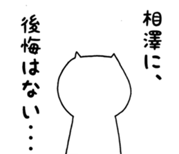 aizawa-sticker sticker #12477348