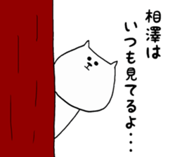 aizawa-sticker sticker #12477349