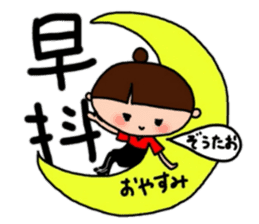 FLY GIRL ~CANTONESE~ with Japanese sticker #12477441