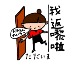 FLY GIRL ~CANTONESE~ with Japanese sticker #12477444