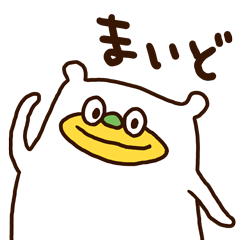 Please listen bear (Kansai dialect)