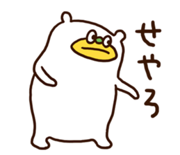 Please listen bear (Kansai dialect) sticker #12477562