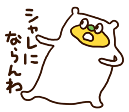 Please listen bear (Kansai dialect) sticker #12477571