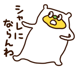 Please listen bear (Kansai dialect) sticker #12477571