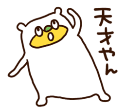 Please listen bear (Kansai dialect) sticker #12477572