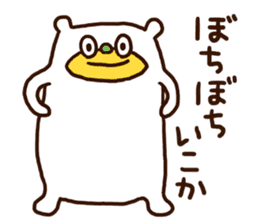 Please listen bear (Kansai dialect) sticker #12477575